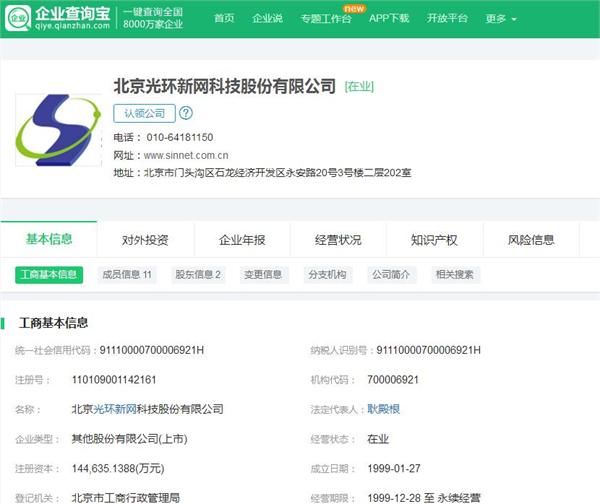 A股公司光环新网20亿收购亚马逊中国云服务 
