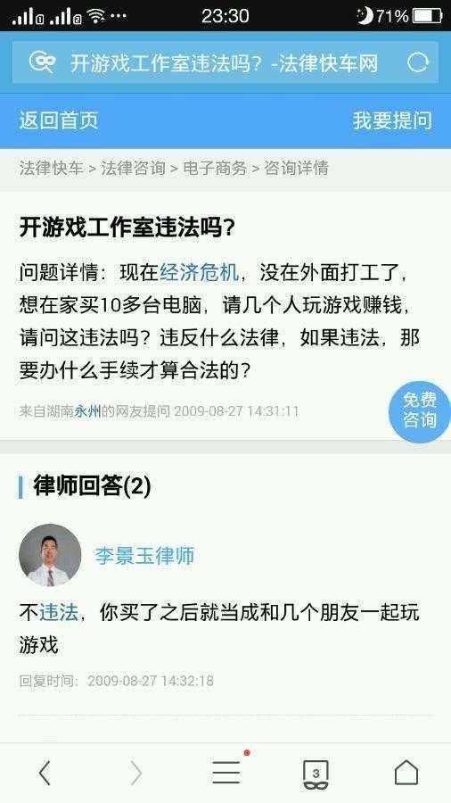DNF工作室多开搬砖到底有没有错?询问律师后