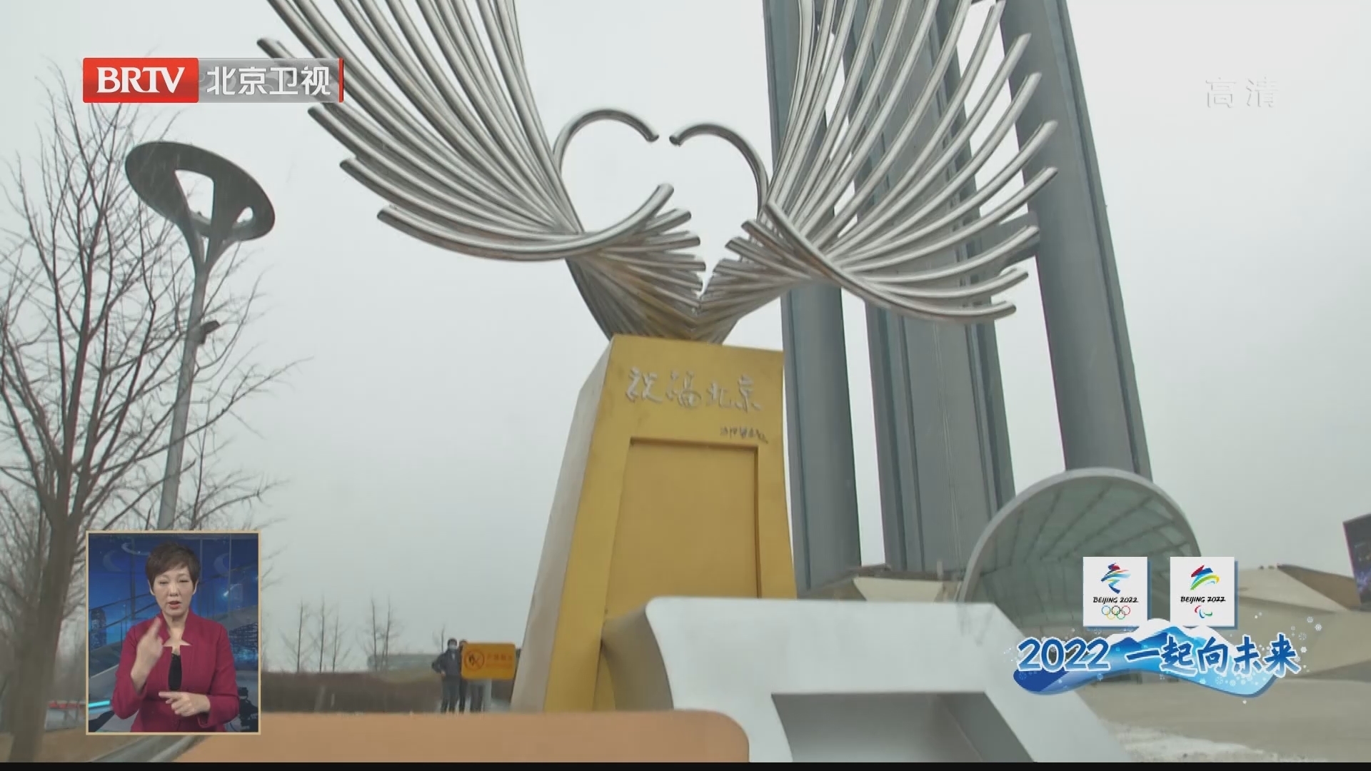 “祝福北京”大型景观雕塑落成 “祝福北京”大型景观雕塑落成