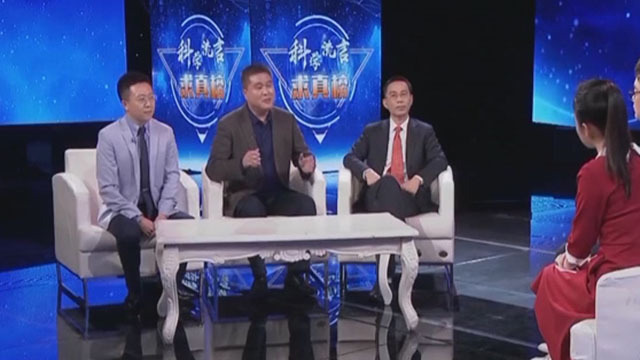 《创新北京》20200118科学流言求真榜 《创新北京》20200118科学流言求真榜