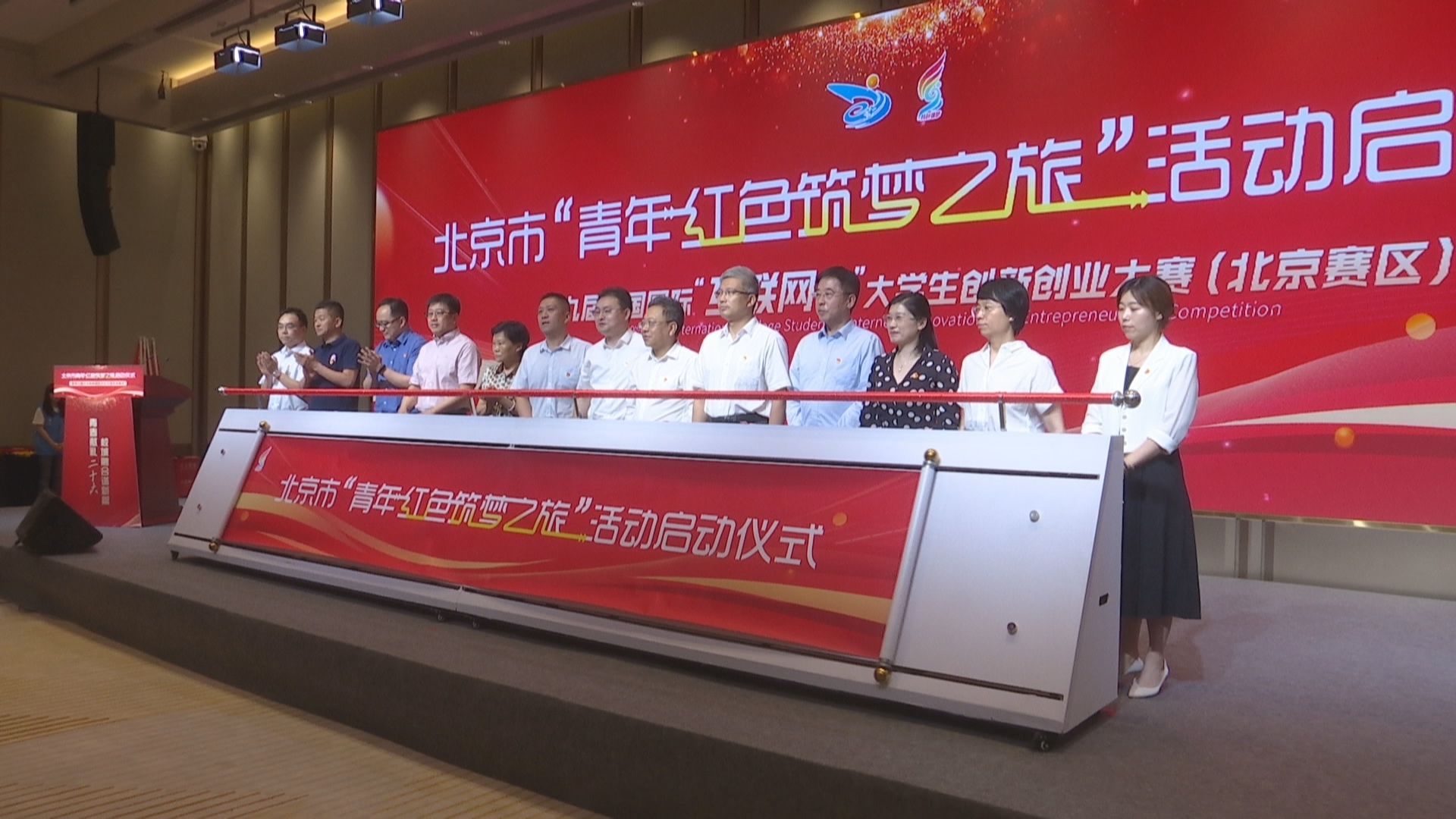 校城融合谱新篇北京市“青年红色筑梦之旅”启动 校城融合谱新篇北京市“青年红色筑梦之旅”启动