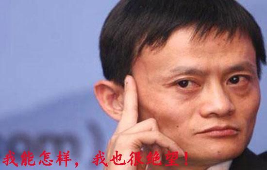 孙正义抵押阿里巴巴,马云还好吗?