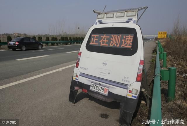 2018汽车超速罚款标准,老司机务必要知道的高