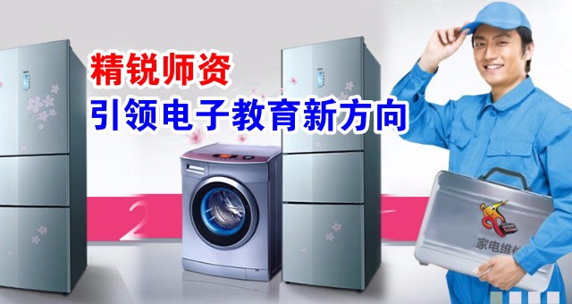 上海空调维修培训学校+空调维修培训费多少钱