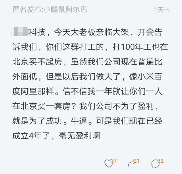 程序员吐槽工资低,老板画饼:信不信我让你们一