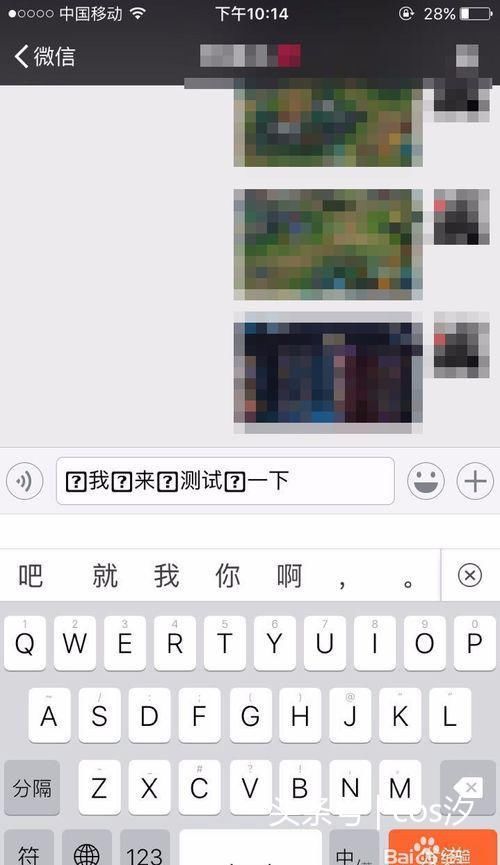 微信:微信里的小字输入是怎么做到的?