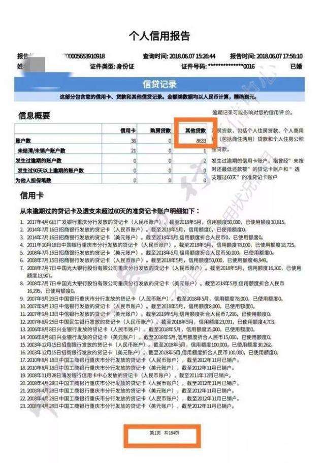 保险查征信保后管理 保险公司可以查征信吗?