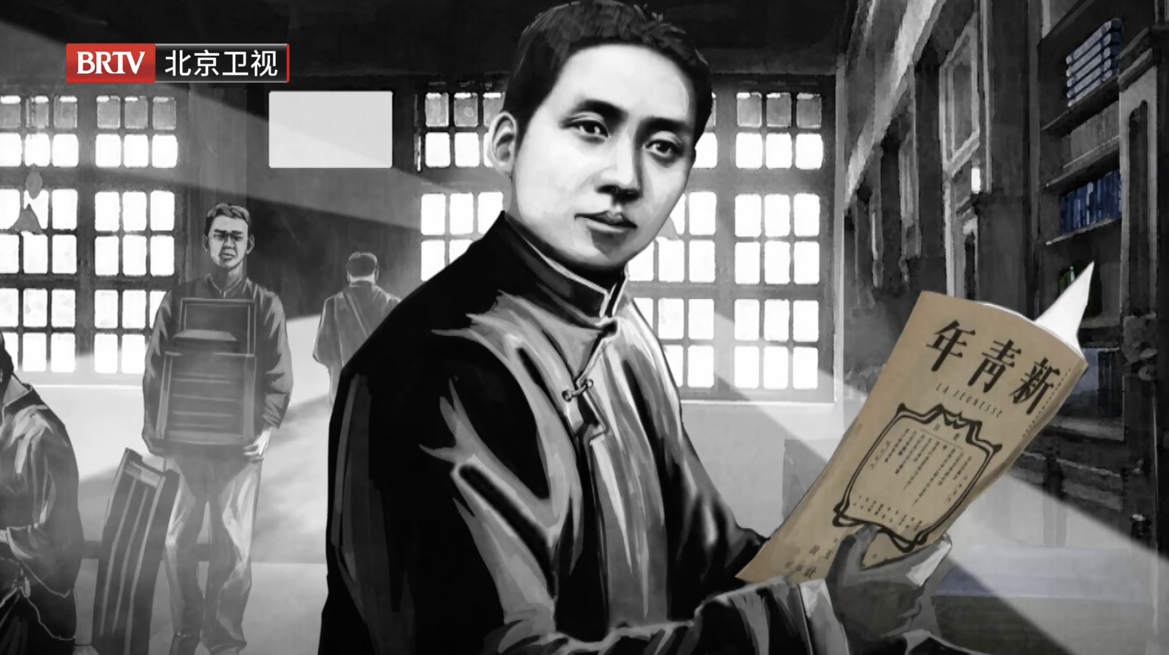 《人民的领袖—毛泽东的130个瞬间》 青年毛泽东的“大本大源”