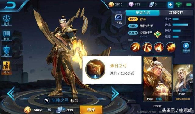 王者荣耀:英雄手中的武器你都认识吗?露娜一把打野刀秀翻全场