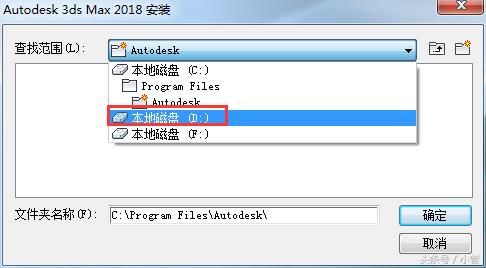 3dmax2018软件安装破解教程+安装包注册机永