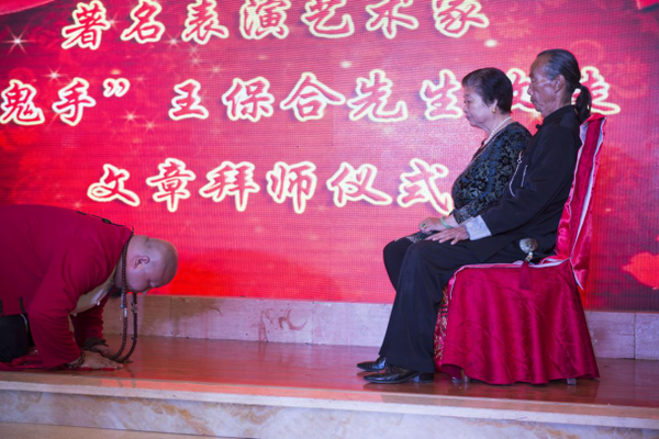 文章拜师天下第一快手鬼手王保合老师入室弟