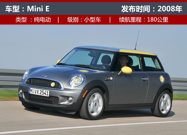 mini拓展新能源市場 2019年發佈新電動車