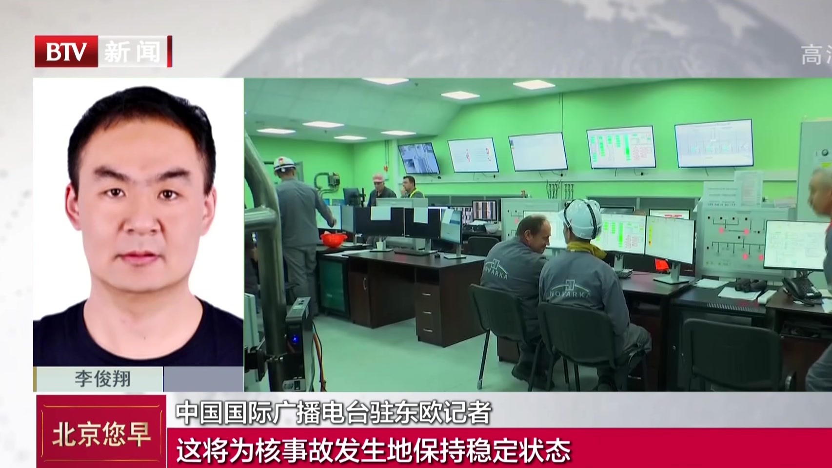 切尔诺贝利核电站新掩体成为世界上最大的可移动金属设施