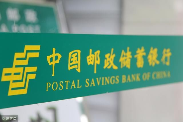 山西邮政储蓄银行薪资待遇怎么样呢?