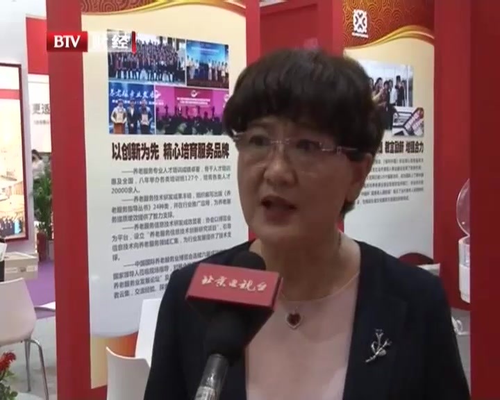 中国国际养老服务业博览会举办  高科技设备助推智慧养老 中国国际养老服务业博览会举办  高科技设备助推智慧养老