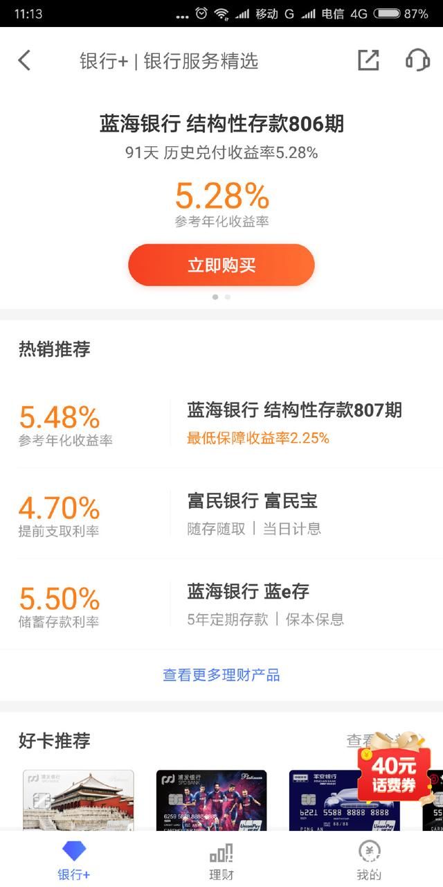 收入证明_如何增加自己的收入(3)