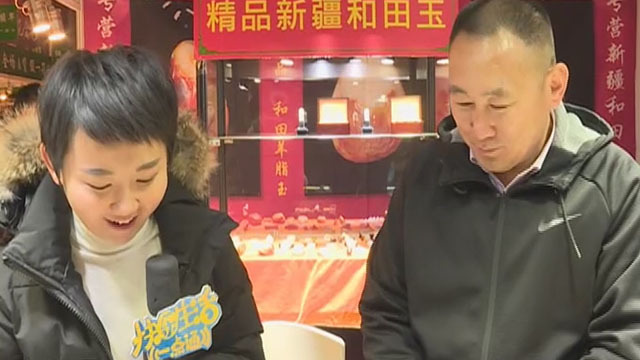 《快乐生活一点通》20171214珠宝展 《快乐生活一点通》20171214珠宝展