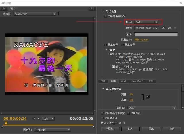 Pr导出的视频怎样才能达到原素材的清晰度