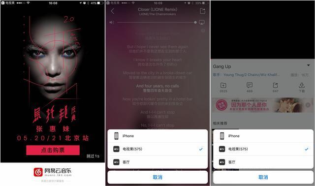 小物件大功用:苹果手机投屏看海量高清大片