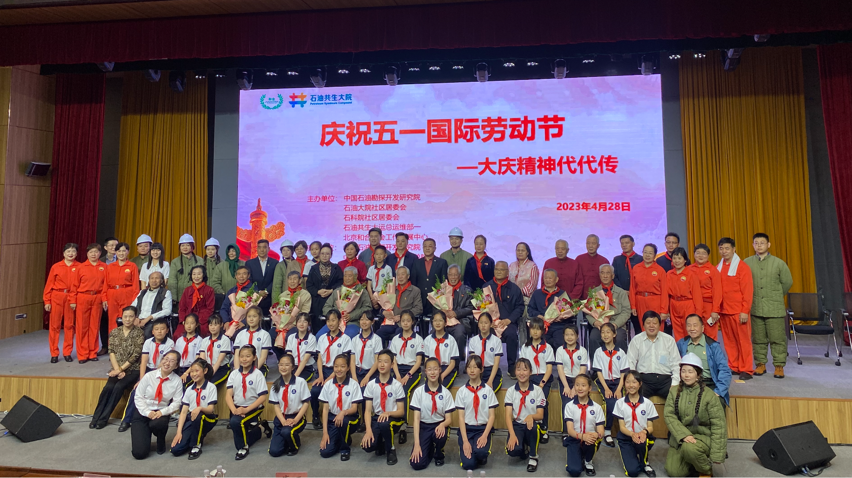 迎五一劳动节，学院路街道举办“传承大庆精神”主题活动