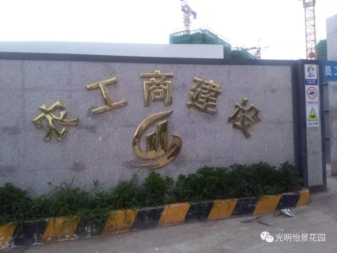 连城光明怡景花园项目新工程快报!