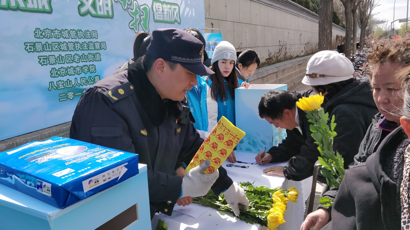 冥币换鲜花、电波寄哀思 八宝山公墓前让祭扫更“清明” 冥币换鲜花、电波寄哀思 八宝山公墓前让祭扫更“清明”