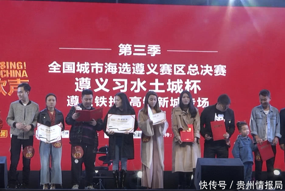 中国新歌声遵义赛区10强名单--是谁登顶冠军!