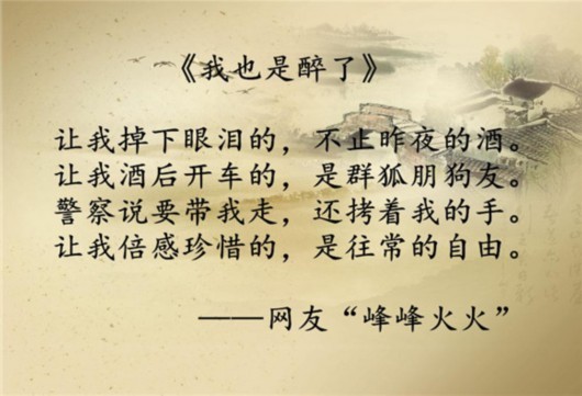 重庆一网友改编《成都》歌词 以歌说法提醒切