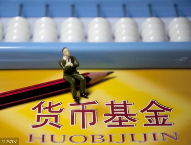 2018货币基金收益排行前十名,这两只产品适合