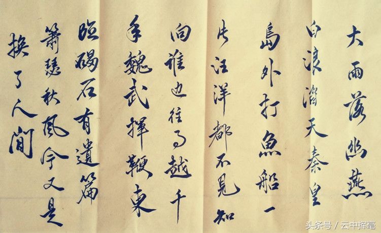 临写古诗词,杜甫绝句赠汪伦,春江晚景北戴河,赤