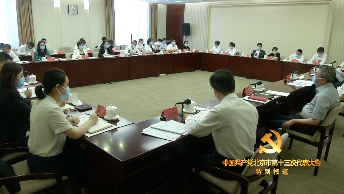 党代会报告引发代表热议：充分发挥北京优势 实现新时代首都发展