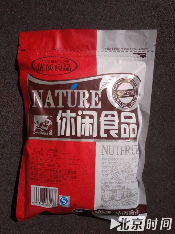 北京一幼儿园内现"三无"食品 镇教委:食药监已抽样送检