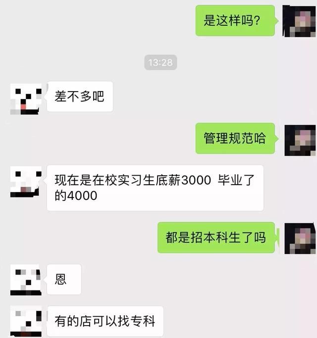 成都链家拖欠工资?公司员工回应有按时发