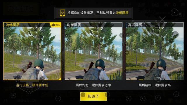 玩机佬吃鸡游戏之夜神模拟器