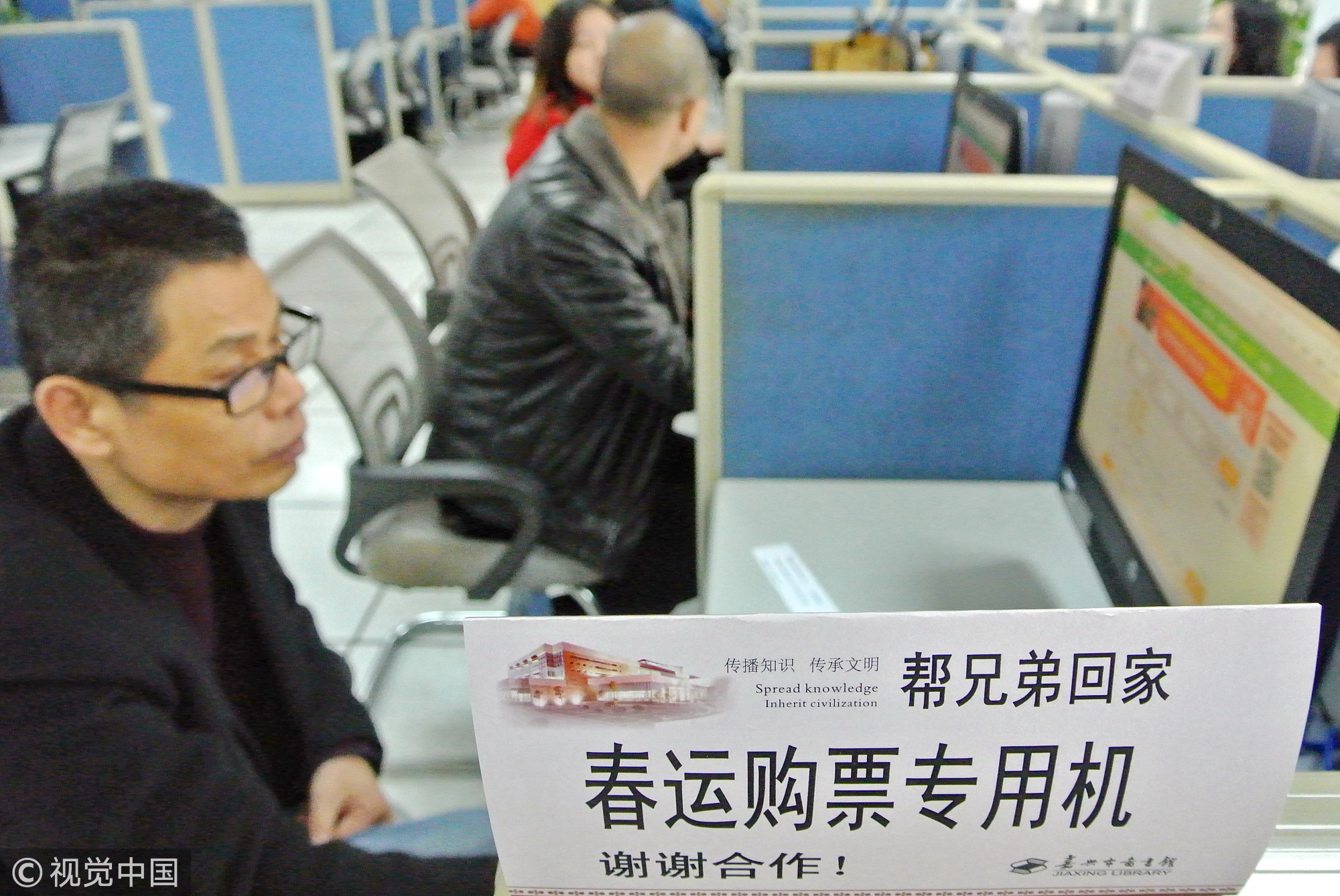 当线上购票越来越成为大趋势，黄牛党消退，可越来越多的抢票软件却愈发火爆，加价、加速包……名目繁多的额外抢票费用越来越多，买票难非但没有解决，反而更成了难事儿。2017年春运，浙江嘉兴图书馆，专门开设“帮兄弟回家”网购火车票服务专区，帮返乡人员抢票。图/视觉中国