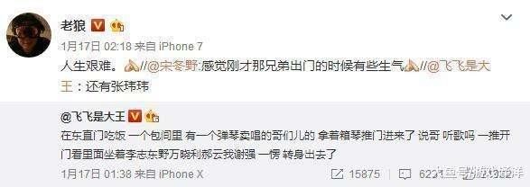 著名歌手老狼沦落到饭店卖唱,好友高晓松为何