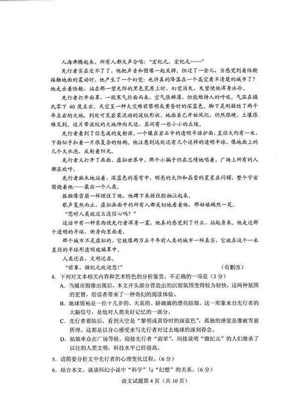 2018四川高考语文、数学试卷及参考答案来了