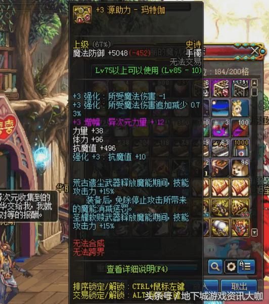 DNF旭旭宝宝源助力全部强打红字,扬言韩服未