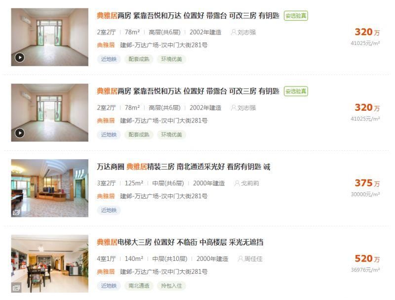 南京房价最便宜时居然只要1900元\/?看完我震