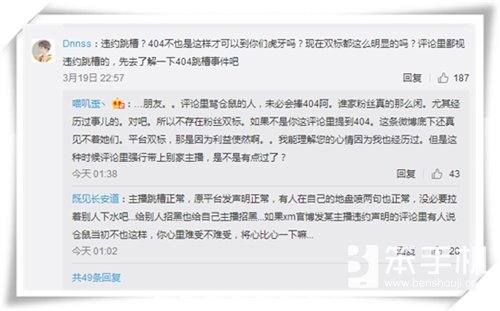 绝地求生主播仓鼠王跳槽,虎牙索赔千万违约金