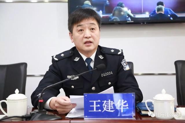 交整牡丹江市政府召开全市道路交通安全大整治