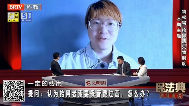 《民法典通解通读》20220420物权编 拾得遗失物制度