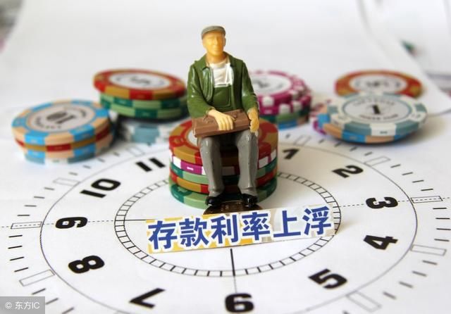 银行存款利息竟然涨了这么多!要不要把钱存银