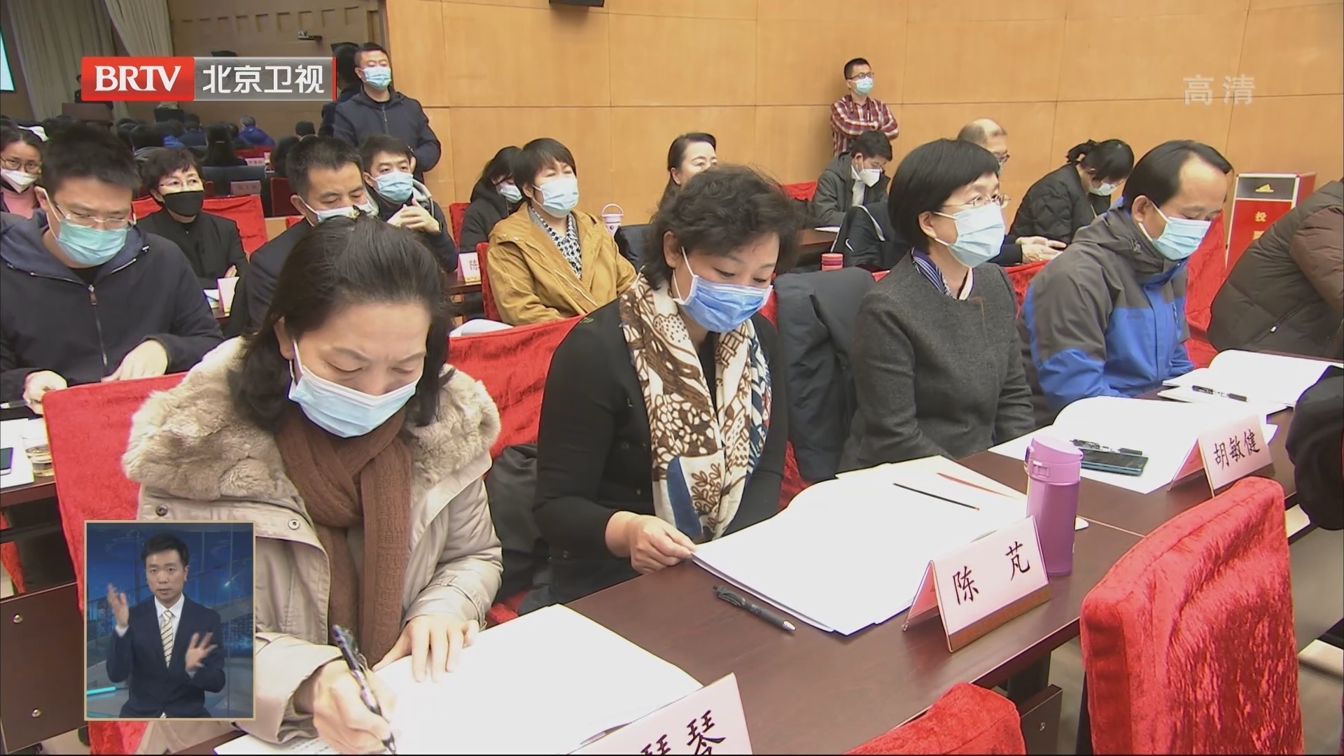 中国农工民主党北京市第十三届委员会第八次全体（扩大）会议召开