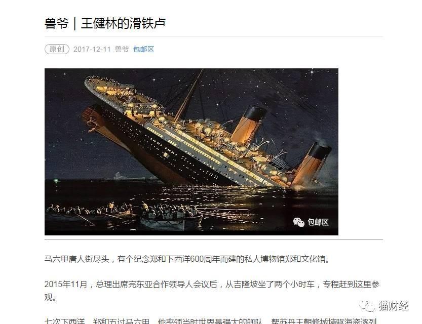 焦虑的自媒体,被滑铁卢的王健林…