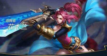 王者荣耀最难练会的四个英雄, 最后一个练好的