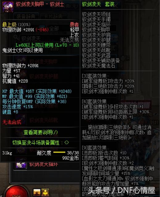 DNF剑宗精炼戒指无限重置技能黑科技,瞬间刷