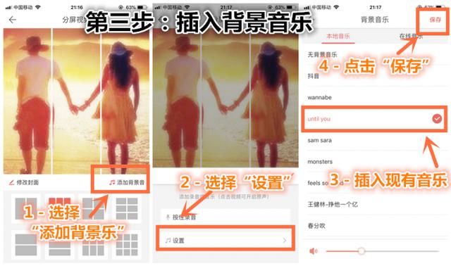 手机制作520表白小视频|感动你的TA