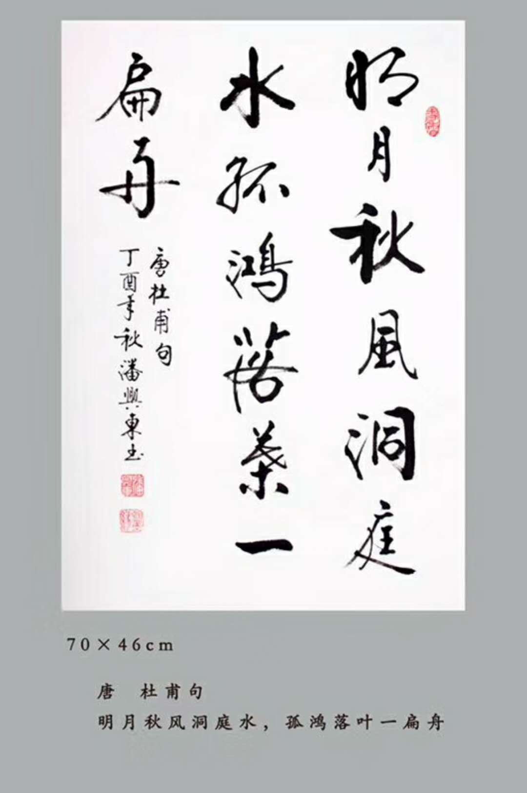 著名书法家潘兴东书法欣赏(三十五)