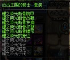DNF回归玩家混团困难?门槛速成奶妈装备推荐